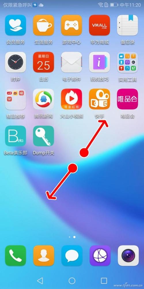 downloadmenuphp技巧_移动串串烧找回华为手机的应用隐藏功能