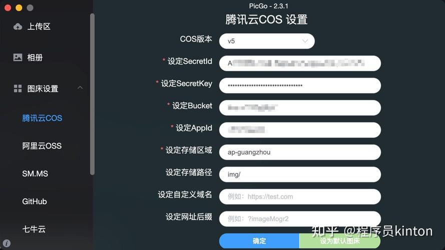 php生成cos签名技巧_微信小轨范网站 上传图片到腾讯云COS