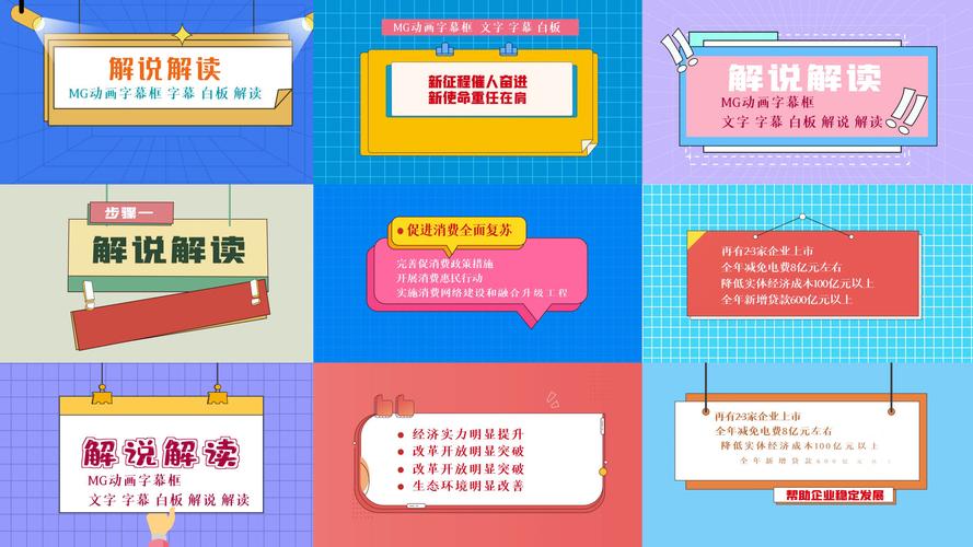 php浪漫卡通模板技巧_AE495 12组视频字幕动画 手绘卡通MG图形文字标题效果工程ae模板