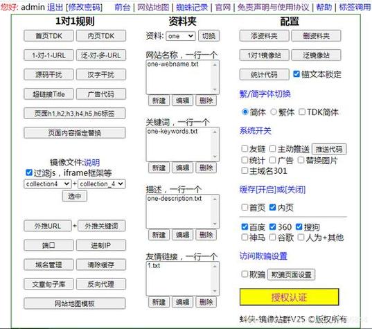 php站群缓存技巧_租用站群在做事器里泛站群轨范文件的设置