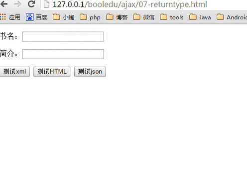 php动态创立xml技巧_PHP 实例AJAX 与 XML