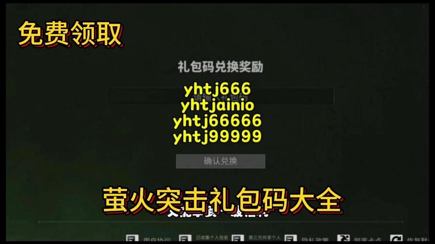php礼包码用处技巧_勇闯女巫塔兑换码礼包亲测有效
