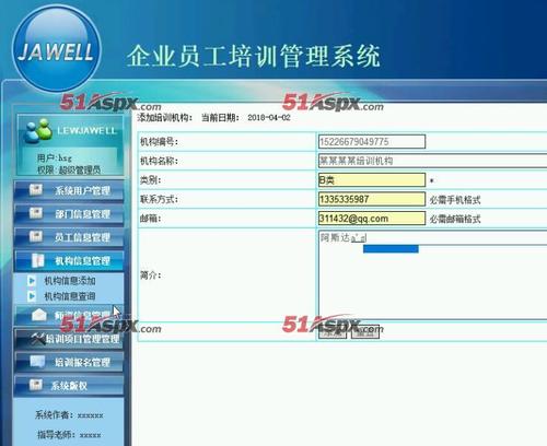 php若何创立员工技巧_员工培训系统开拓筹划