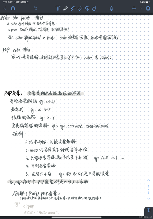 php进修笔记3技巧_续我的小我PHP进修笔记三