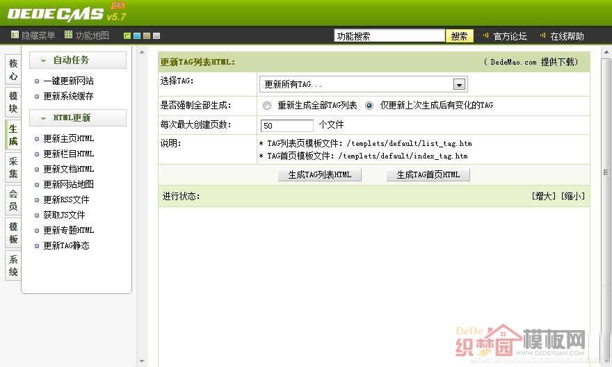 dedearclist运行php技巧_织梦建站1DEDECMS织梦常用的调用方法