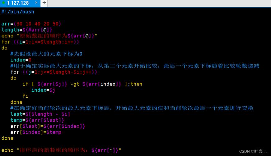 php传数组shell技巧_Shell 数组