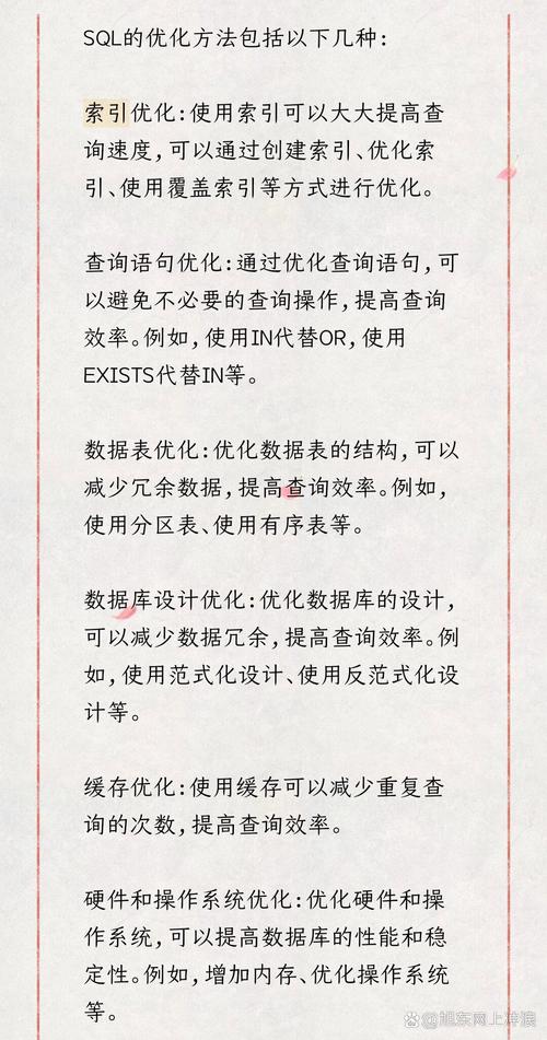 php优化SQL语句技巧_MySQL优化之SQL语句调优