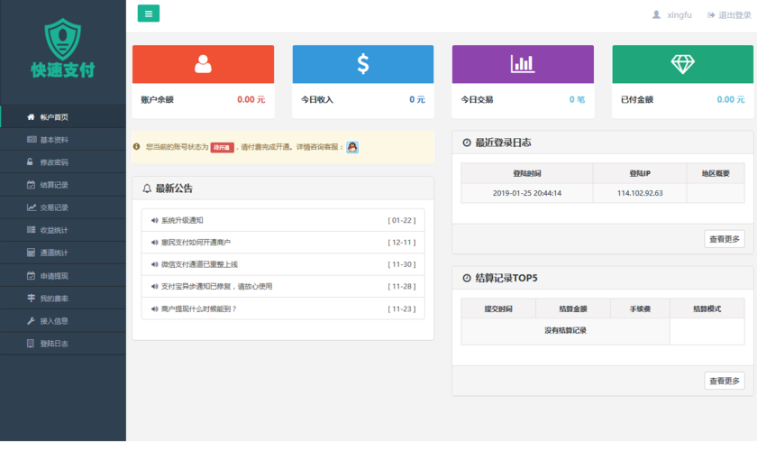 php挪用qq付出技巧_PHP实现微信H5支付