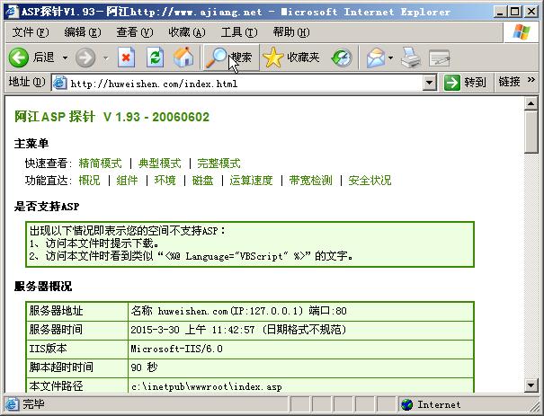 阿江探针php技巧_windows做事器挂马分析与处理二ASP木马功能事理分析