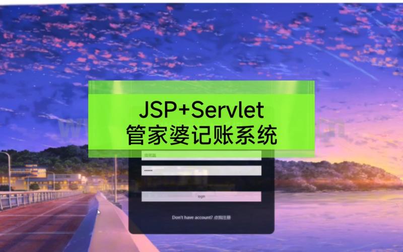 phpmysql记账体系技巧_JSPServlet管家婆记账系统java教务jsp源代码Mysql