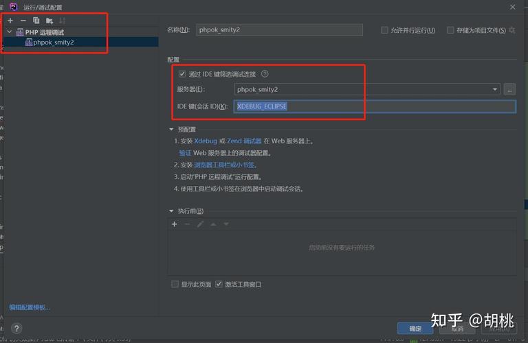posmac算法php技巧_mac下怎么运用phpstormxdebug快速调试轨范
