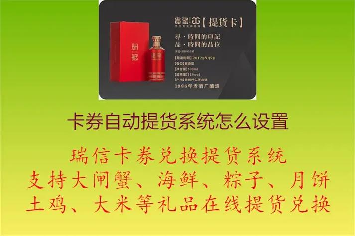 提货网址源码php技巧_卡册提货系统源码获取卡册提货系统的源代码及开拓资料