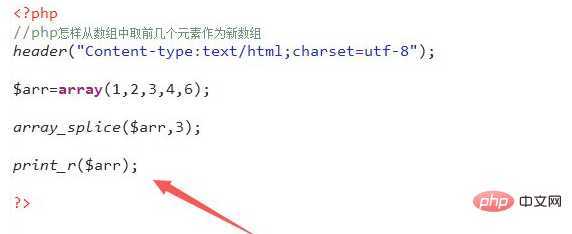 php拔取数组元素技巧_PHP若何计算数组中元素的个数