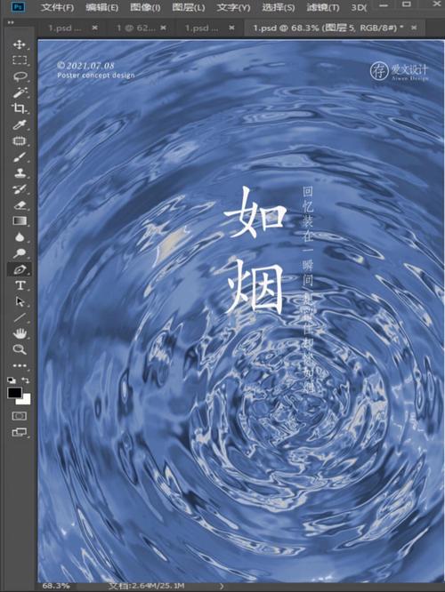php生成音乐波纹技巧_PS教程巧用滤镜制作复古的波纹线条人像