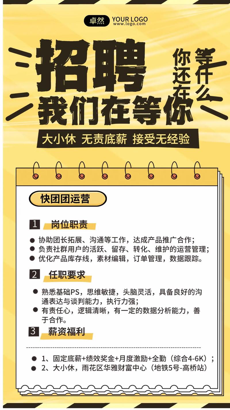 高等php途虎技巧_5家分歧凡响的电商公司招聘专场