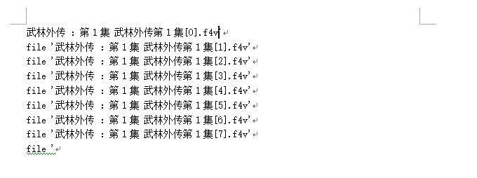 phpffmpeg视频归并技巧_波导的效率私房 09 用FFmpeg无损合并视频