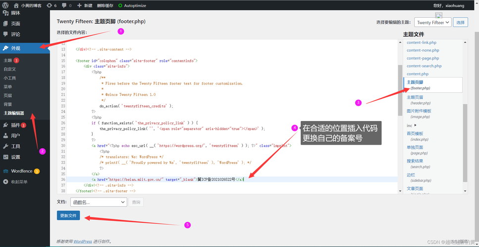php添加地址特效技巧_若何给WordPress博客网站添加评论输入特效