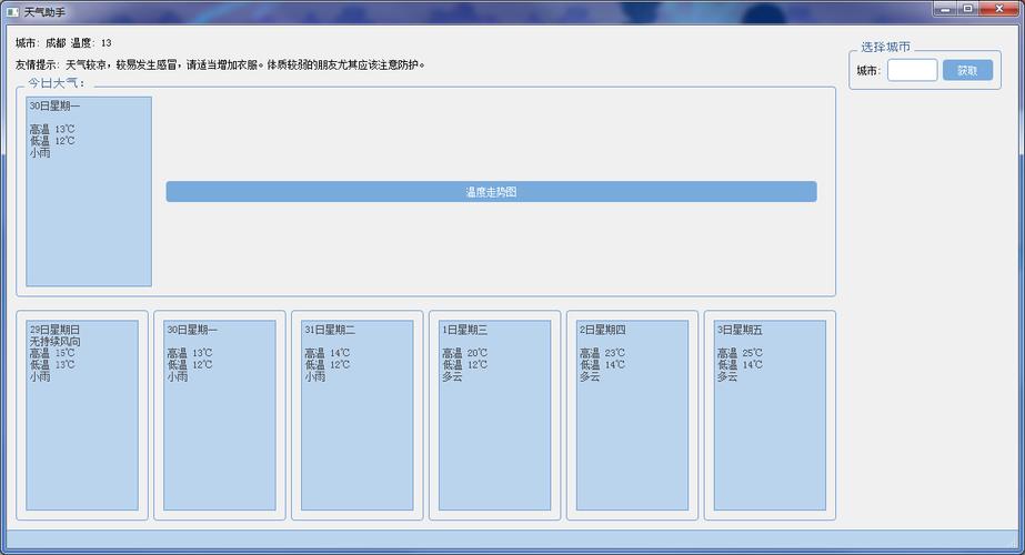 php气象查询接口技巧_PHP调用全国气候预告接口查询气候示例