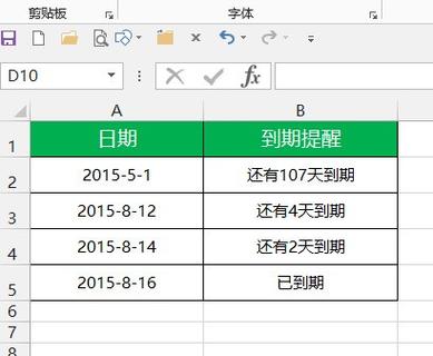phpsqldate区间技巧_Excel自动汇总日期区间的数据一个函数便能解决拜别手动操作
