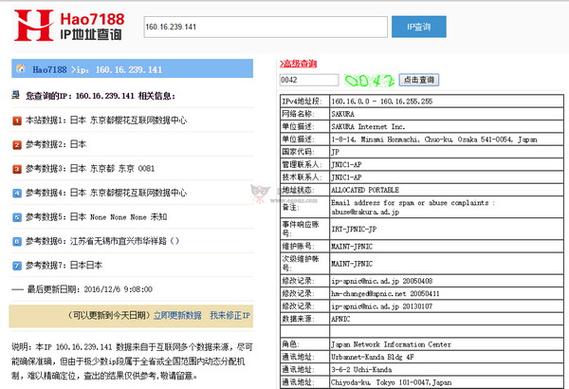 php依据城市定位技巧_实用技巧若何经由进程IP地址进行精准定位