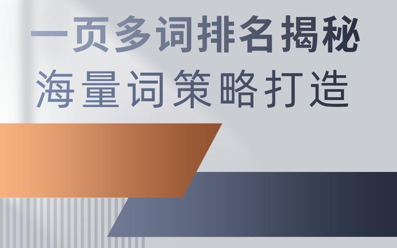 php海量词分类技巧_SEO入门教程专业词汇大年夜全记住这些能让你获取海量精准