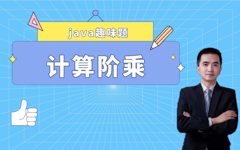 php年夜数的阶乘技巧_趣味编程|输出大年夜数的阶乘