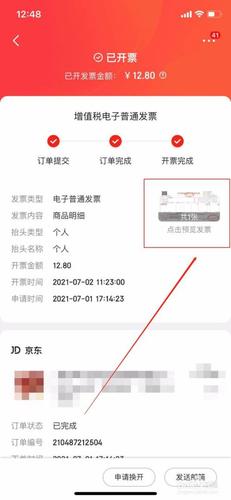 php对接开票体系技巧_京东商家问题反馈联系办法汇总