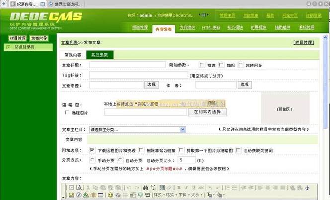 php获取同名标签技巧_dede织梦CMS文章页调用相同tag标签的相关文章的方法