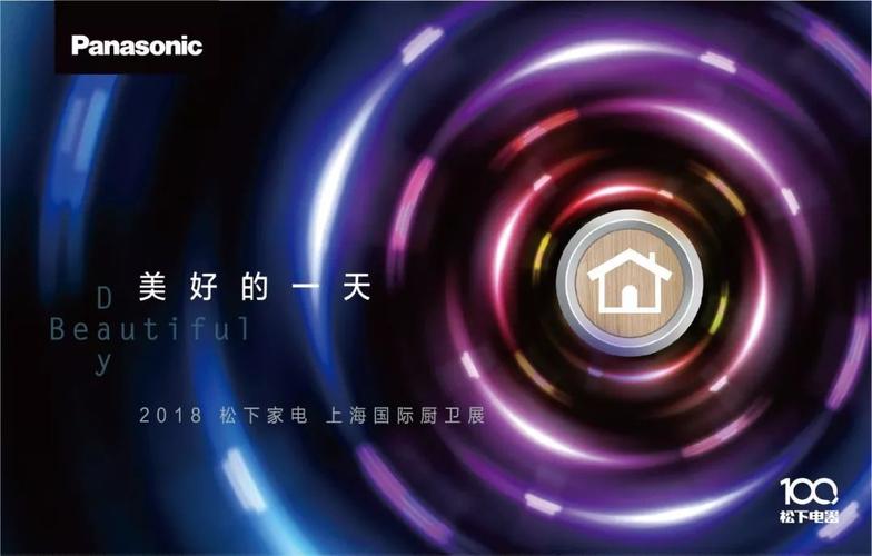 phpmca技巧_从改变生活到改变世界 松下百年成长都经历了什么