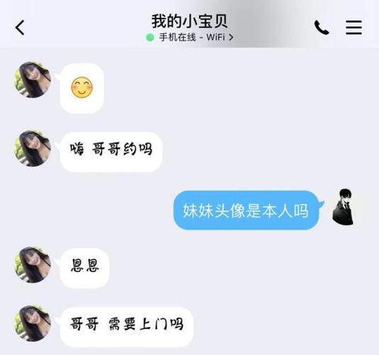 九块九php技巧_裸聊APP诱骗了