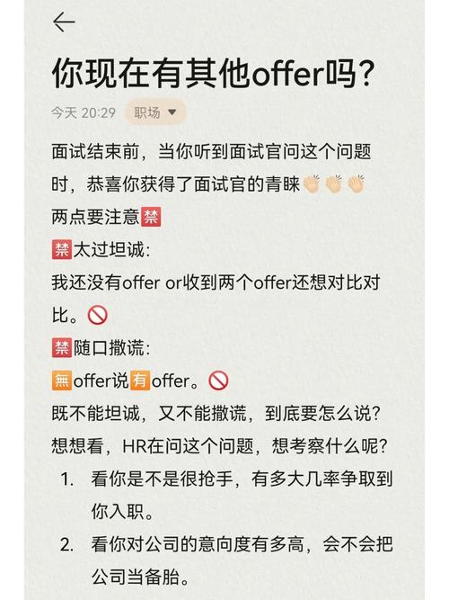 slb属于php吗技巧_大年夜拿教你若何面试Get高薪Offer一