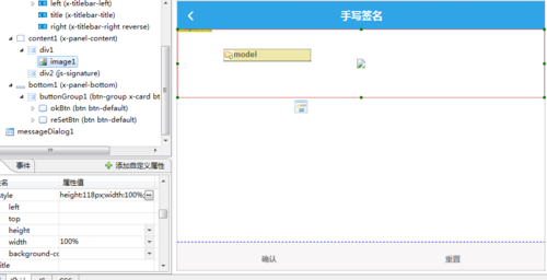 wex5php技巧_WeX5中input摄影上传图片方法分享