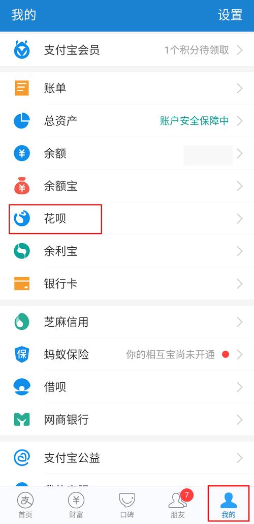 芝麻收款PHP源码技巧_支付宝怎么开通花呗收款支付宝开通花呗收钱图文教程