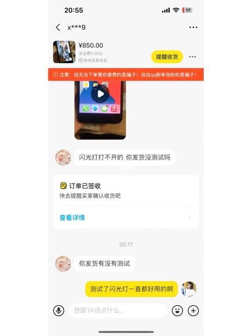 假咸鱼php源码技巧_我在闲鱼被人用假链接骗了对方月入二十几万还说是辛苦钱