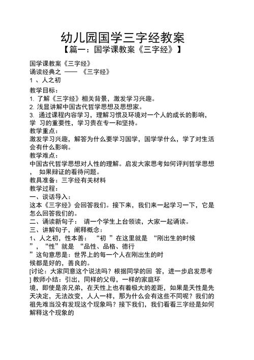 兖州php开辟培训技巧_国学|新编三字经第9课教案