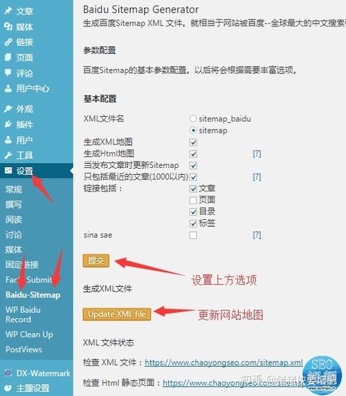 php网站地图插件技巧_网站技能分享丨若何做网站地图