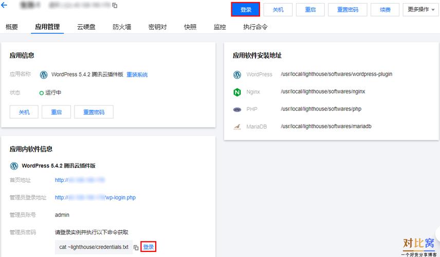 腾讯云架设php技巧_用腾讯云lighthouse零根本快速搭建基于WordPress的小我博客网站