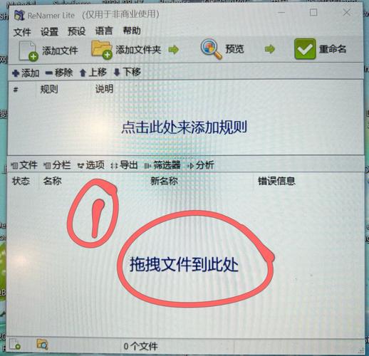 phprar重定名技巧_File Renamer 2434文件和文件夹的重命名
