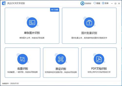 phpocr类库技巧_一款专为NET开拓者打造的OCR利器