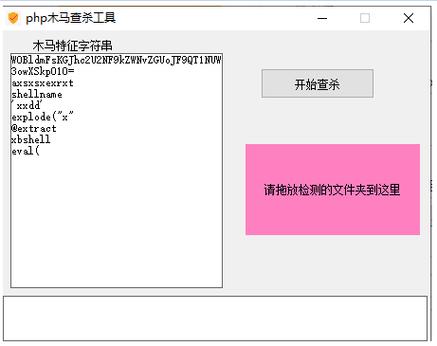 手动查看php木马技巧_检测php网站是否已经被攻破的方法