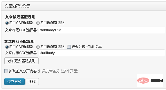 php若何抓取文章技巧_深度解析 PHP 微信文章抓取技能高效获守信息的计策对象
