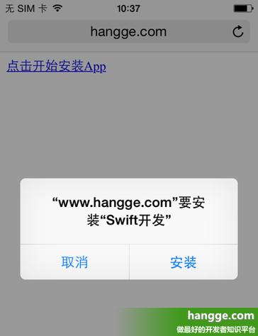 php开辟ipa分发技巧_苹果ipa内侧分发实现的方法