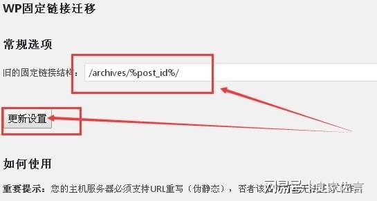 php301教程技巧_Wordpress建站教程Windows主机301重定向设置方法