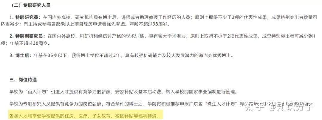 php教授教养改造技巧_披上预聘制外衣的非升即走若何扭曲高校人才系统编制