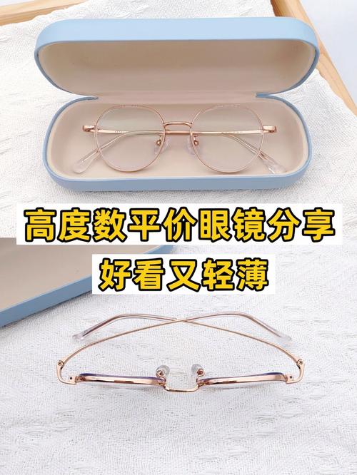 赢领眼镜php技巧_高度近视镜片品牌大年夜全选购
