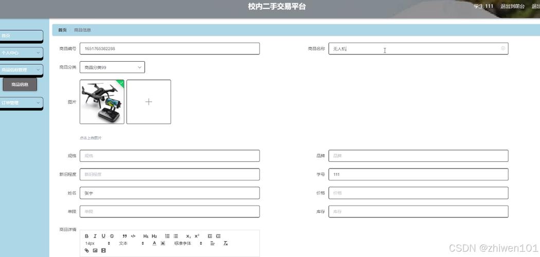 phpvolist元素乞降技巧_SSM搭建二手市场交易平台二十六前台创建订单功能开拓