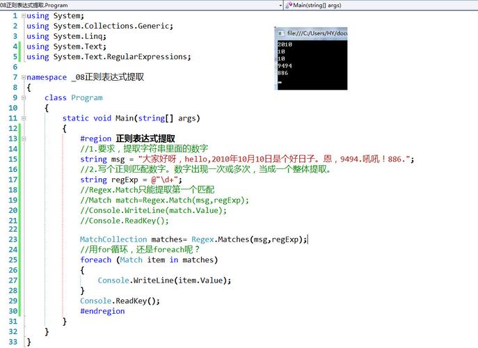 phpurl图片路径技巧_php用正则表达式提取文章中的图片地址用于文章列表中显示