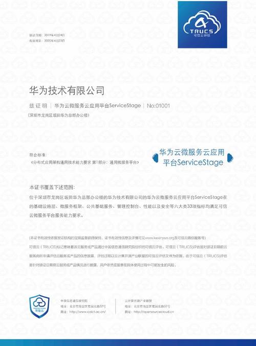 华为云phpsdk技巧_华为云微做事应用平台做事能力业界领先经由进程微做事标准首批评估