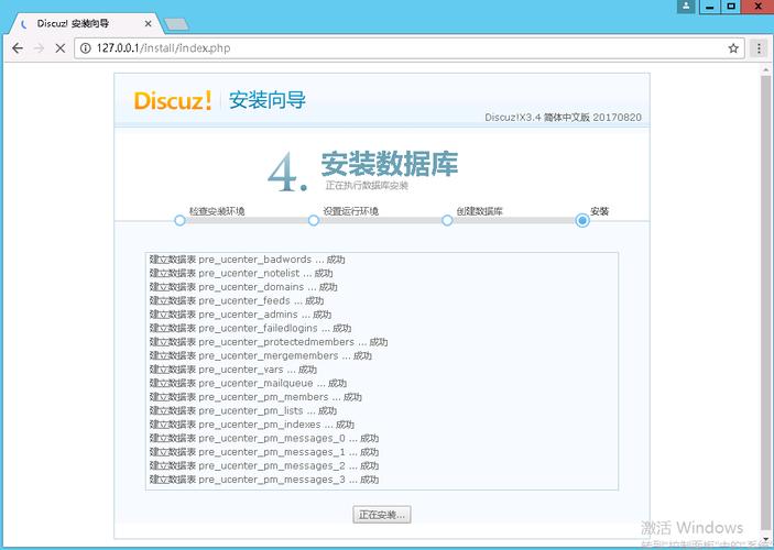 无法安装phpnow技巧_不到二十分钟教你搭好Discuzz论坛做事器