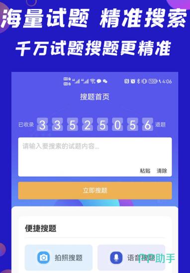 php期末项目考题技巧_3军用物资概论试题及谜底分享几个实用搜题和进修对象